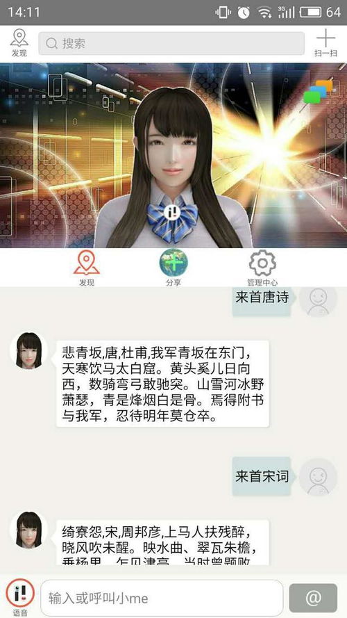 人工智能語(yǔ)音應(yīng)用軟件科普 技術(shù)服務(wù)的未來(lái)之聲