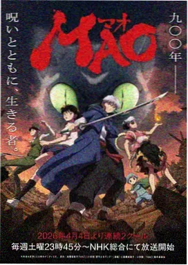 龙猫 1988年动画奇幻片海报